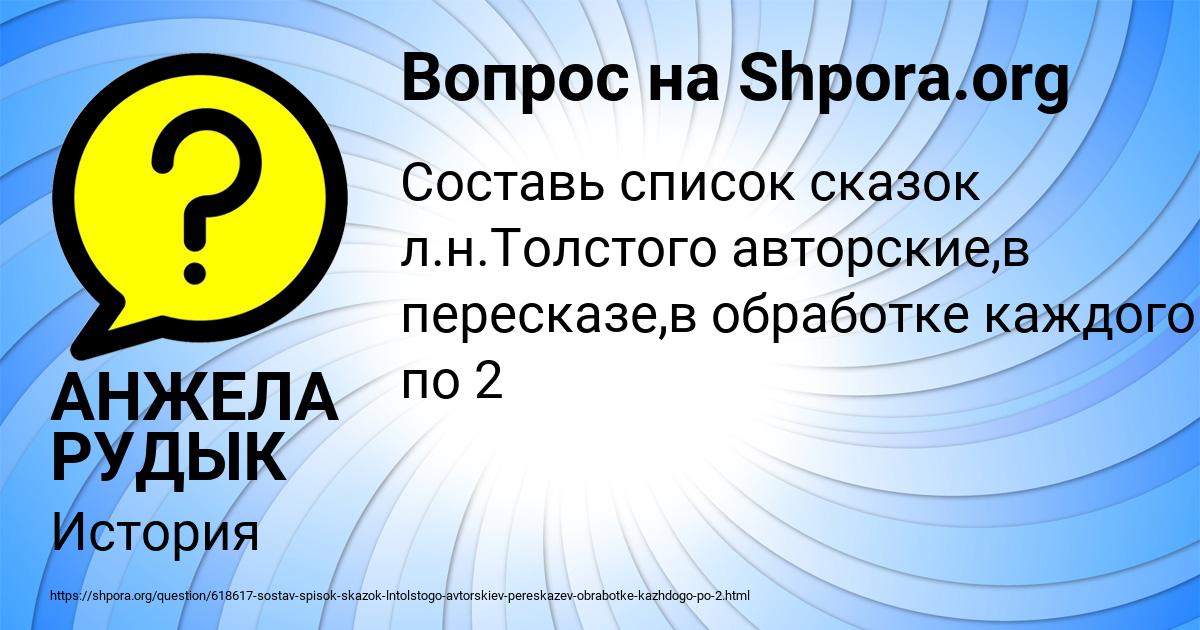 Картинка с текстом вопроса от пользователя АНЖЕЛА РУДЫК