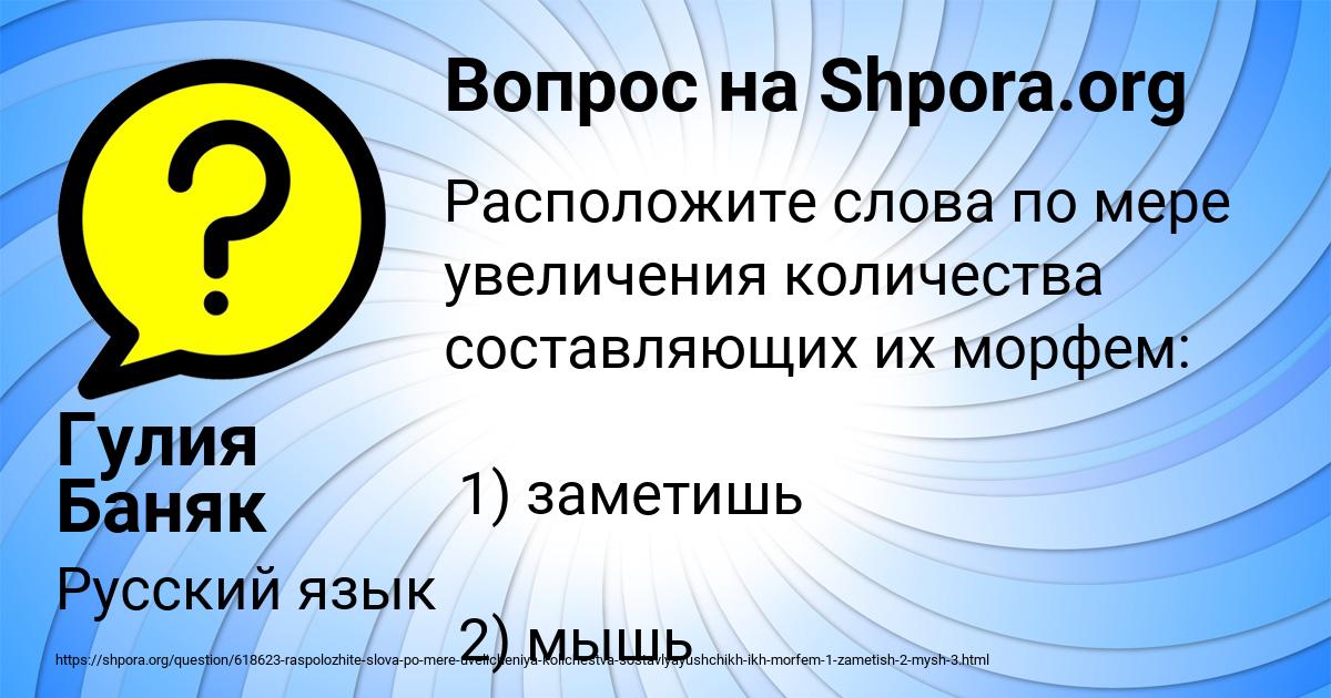 Картинка с текстом вопроса от пользователя Гулия Баняк