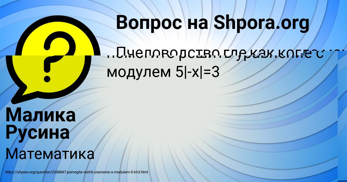 Картинка с текстом вопроса от пользователя Миша Поташев