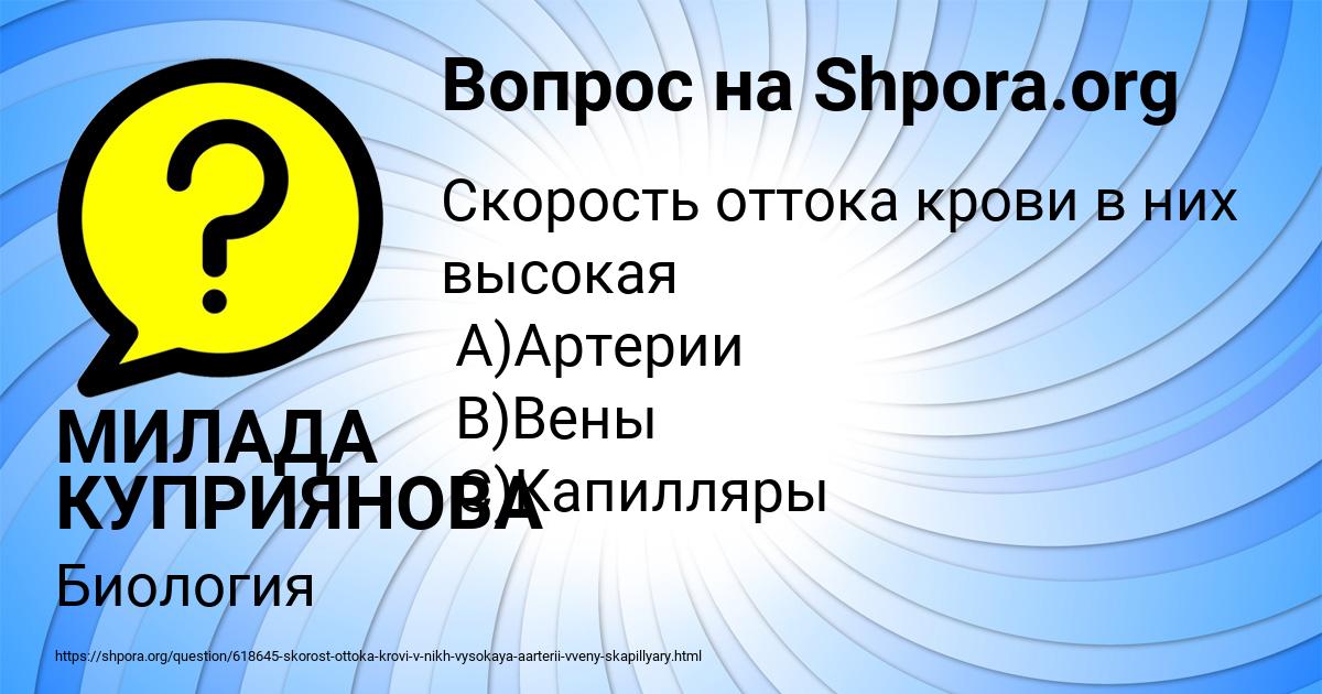 Картинка с текстом вопроса от пользователя МИЛАДА КУПРИЯНОВА