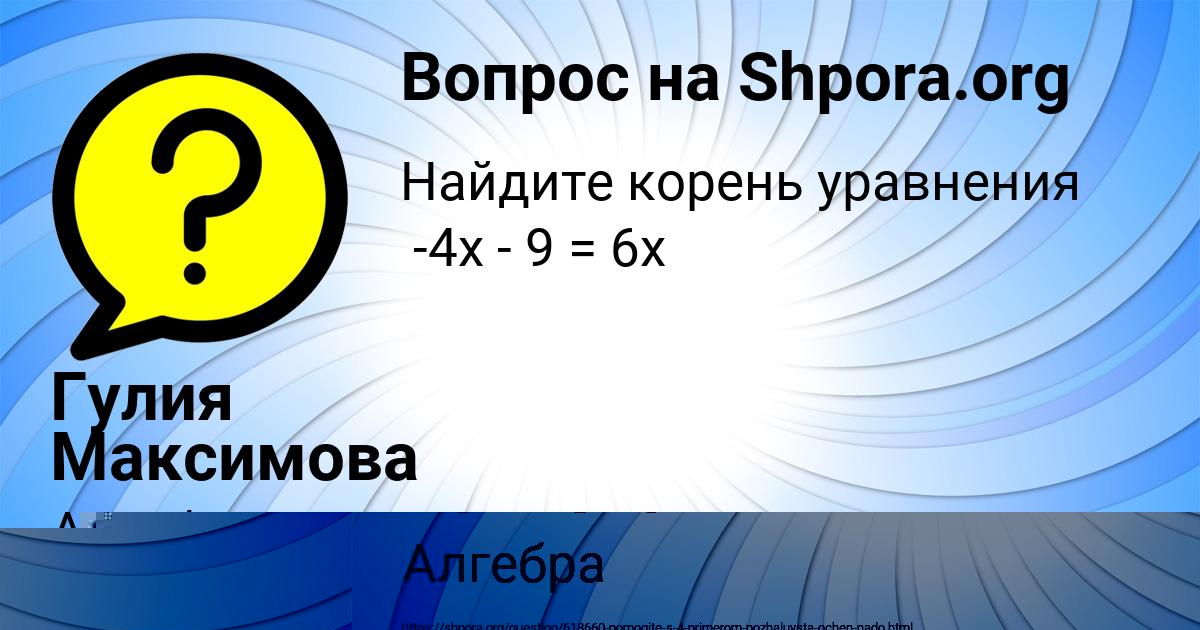 Картинка с текстом вопроса от пользователя Лина Павлова