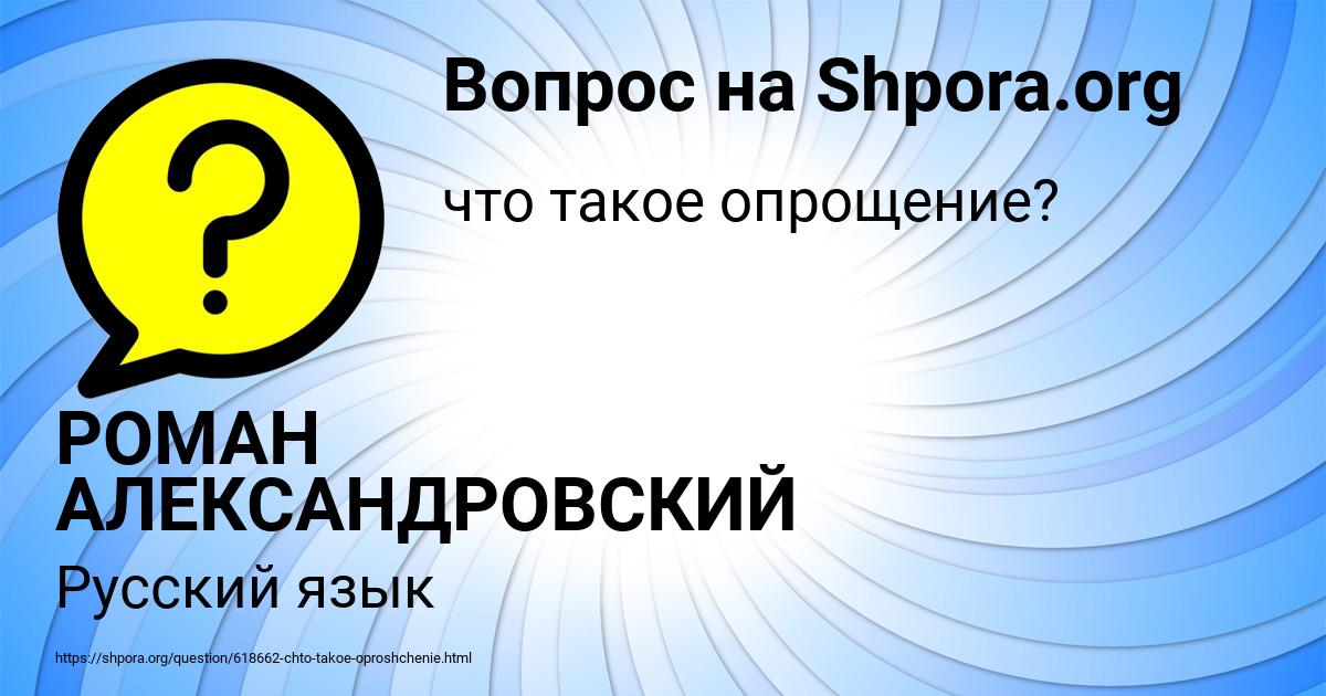 Картинка с текстом вопроса от пользователя РОМАН АЛЕКСАНДРОВСКИЙ