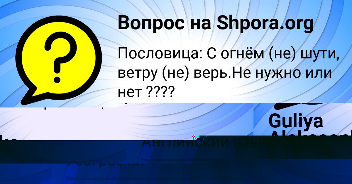 Картинка с текстом вопроса от пользователя София Толмачёва