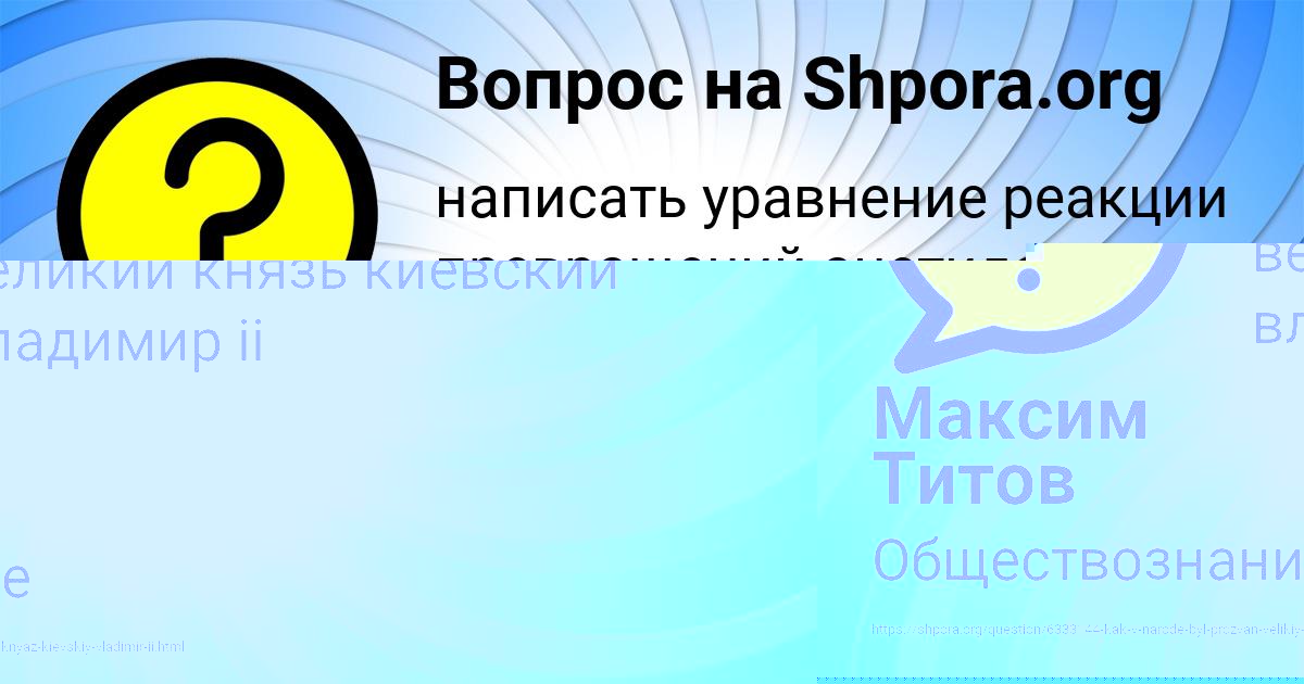 Картинка с текстом вопроса от пользователя Толик Дорошенко