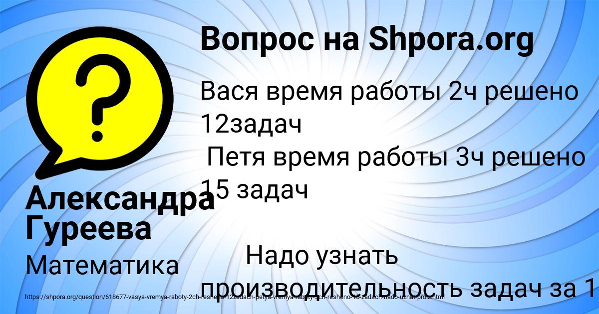 Картинка с текстом вопроса от пользователя Александра Гуреева