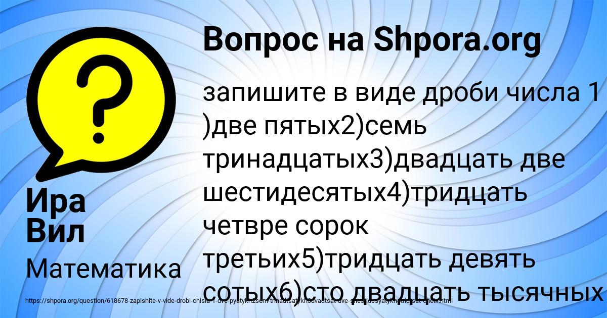 Картинка с текстом вопроса от пользователя Ира Вил