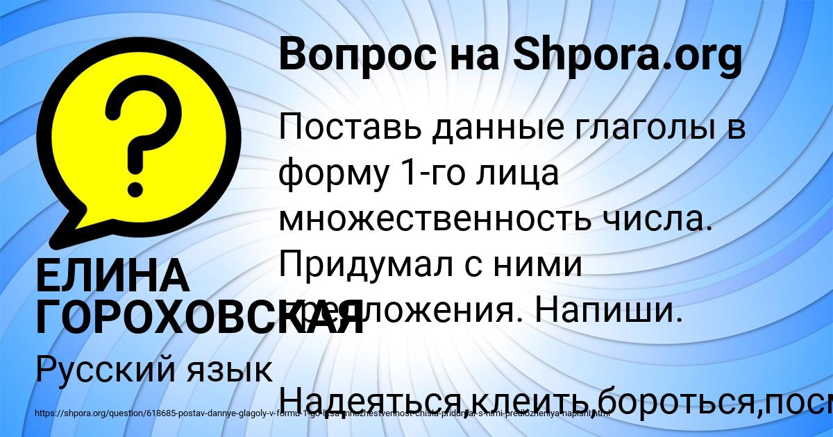 Картинка с текстом вопроса от пользователя ЕЛИНА ГОРОХОВСКАЯ
