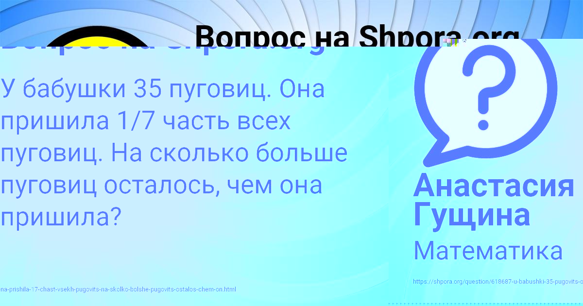 Картинка с текстом вопроса от пользователя Анастасия Гущина