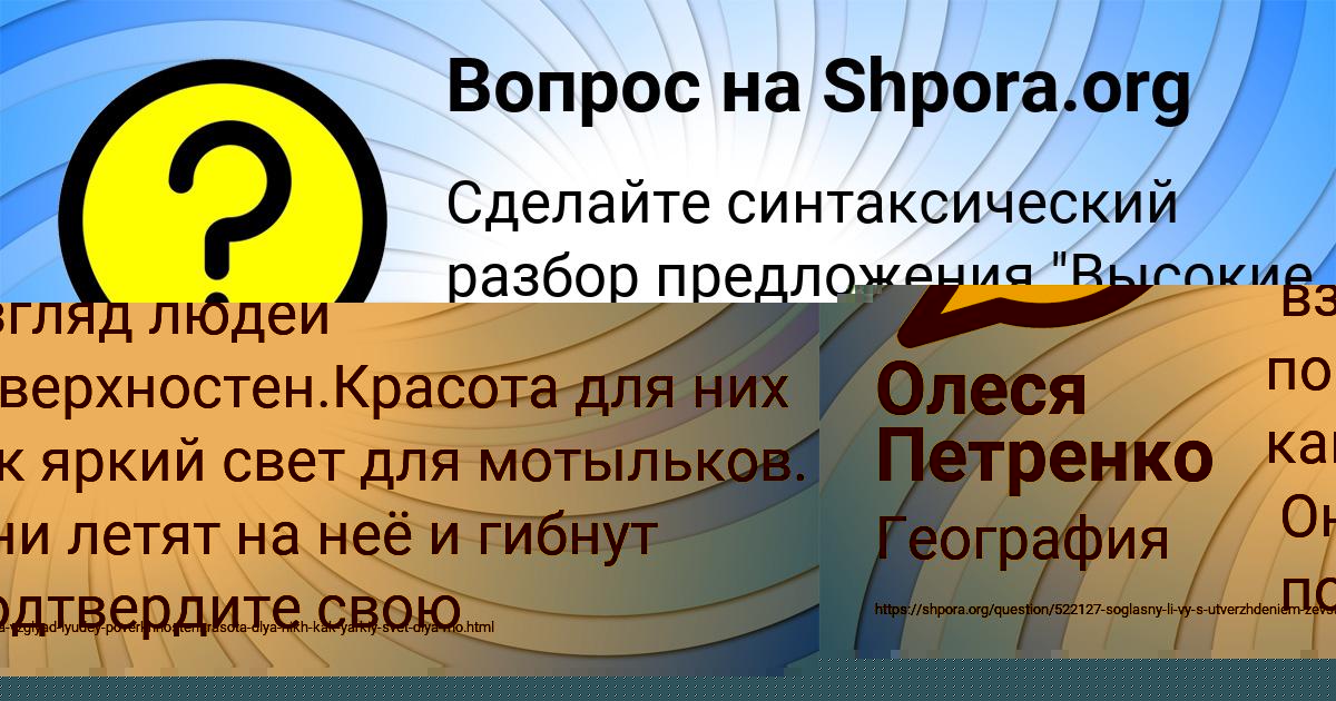 Картинка с текстом вопроса от пользователя Толик Замятнин