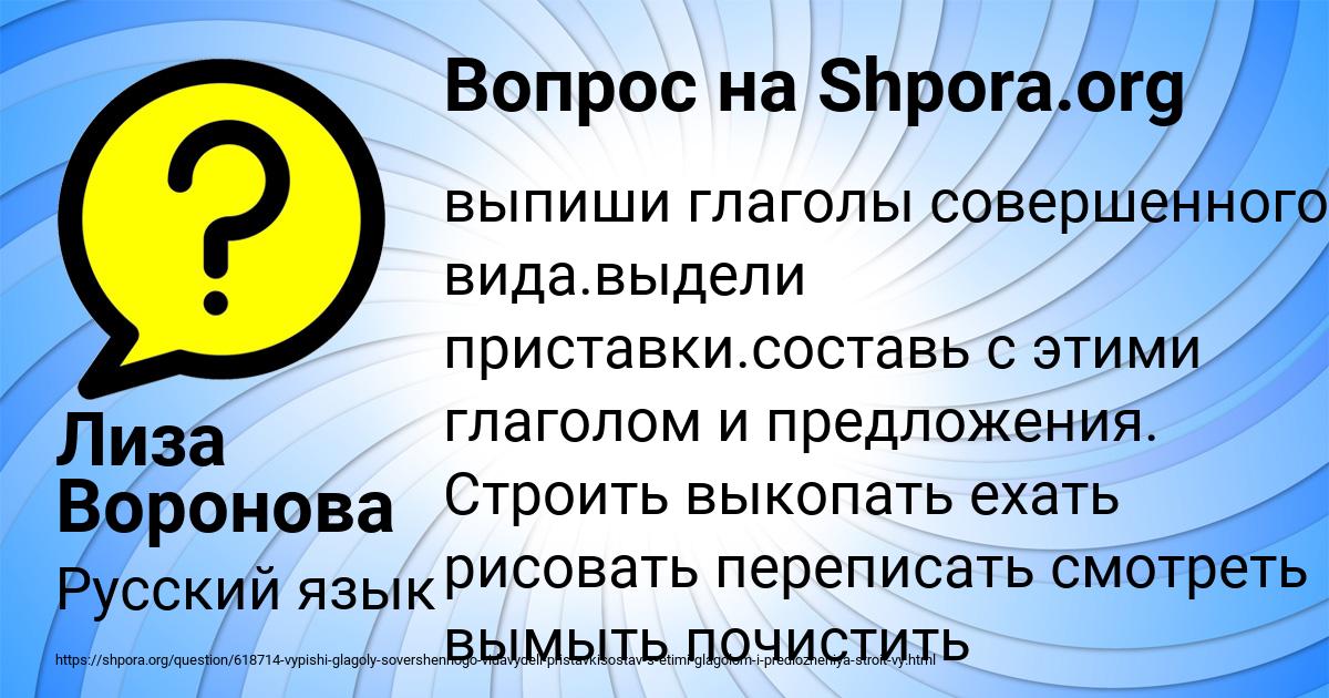 Картинка с текстом вопроса от пользователя Лиза Воронова