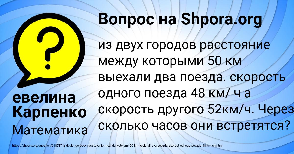 Картинка с текстом вопроса от пользователя евелина Карпенко