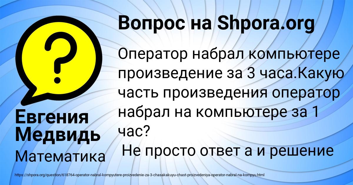 Картинка с текстом вопроса от пользователя Евгения Медвидь