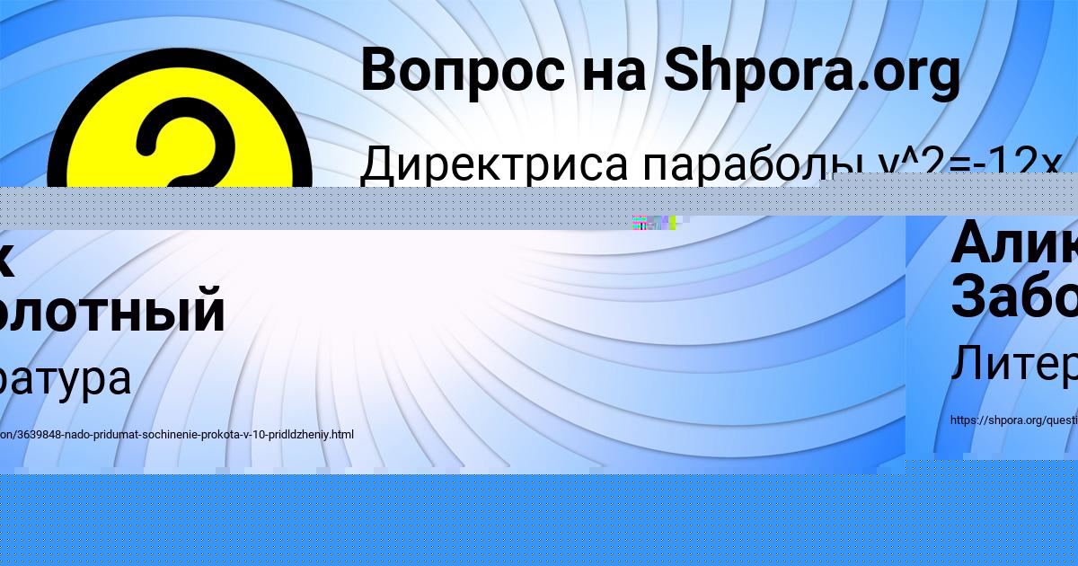 Картинка с текстом вопроса от пользователя MARSEL BABUROV