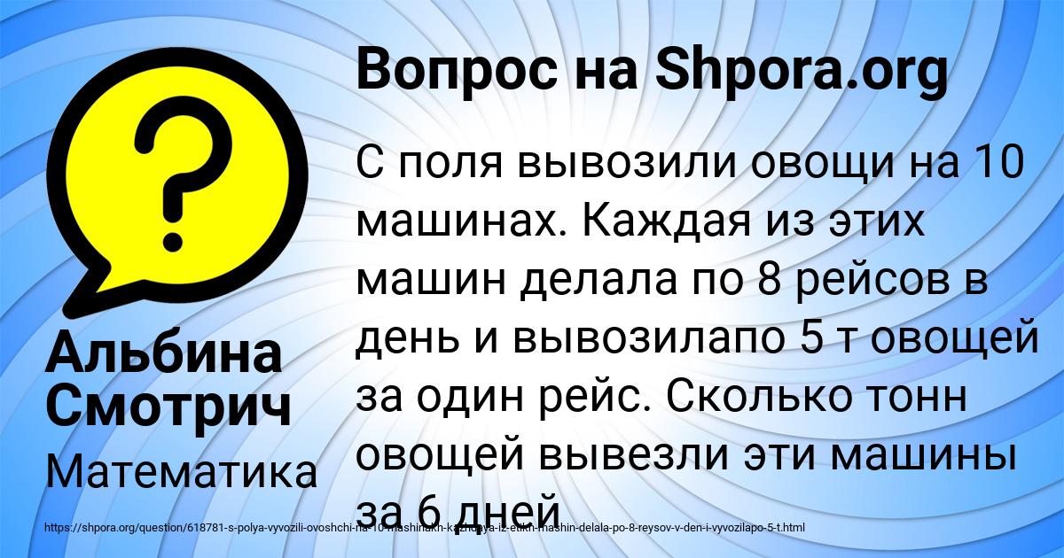 Картинка с текстом вопроса от пользователя Альбина Смотрич