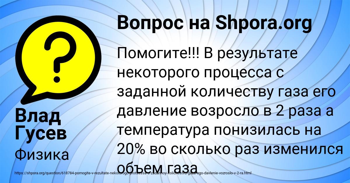 Картинка с текстом вопроса от пользователя Влад Гусев