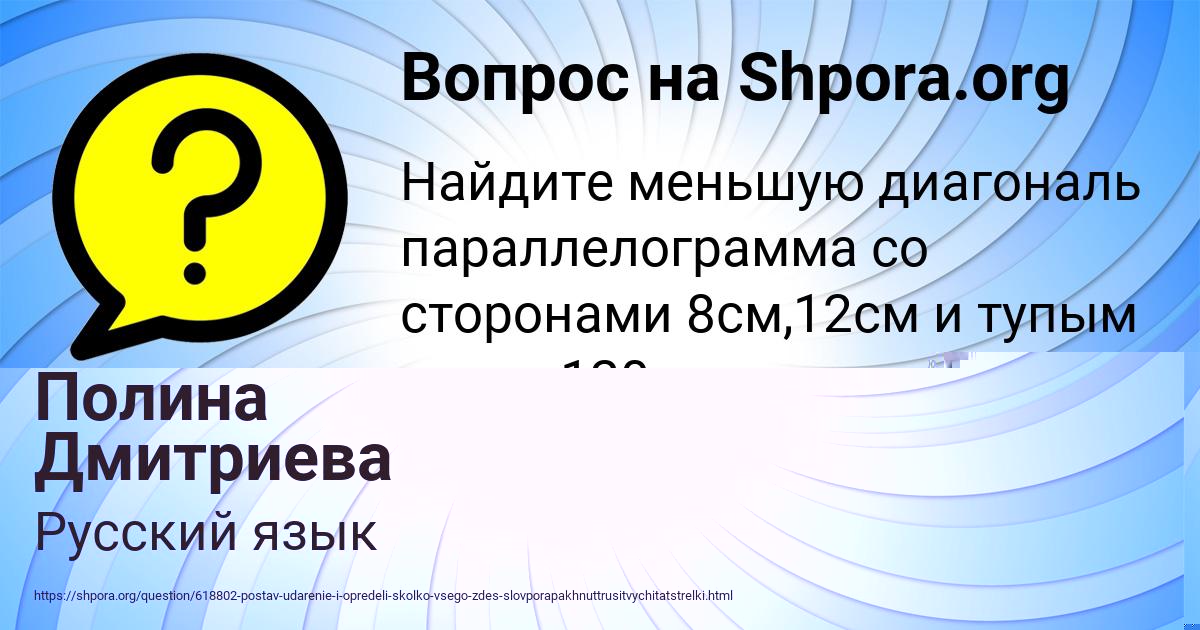 Картинка с текстом вопроса от пользователя Полина Дмитриева