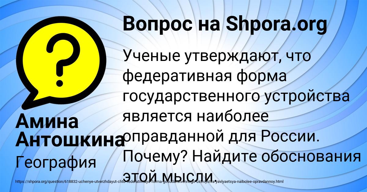 Картинка с текстом вопроса от пользователя Амина Антошкина