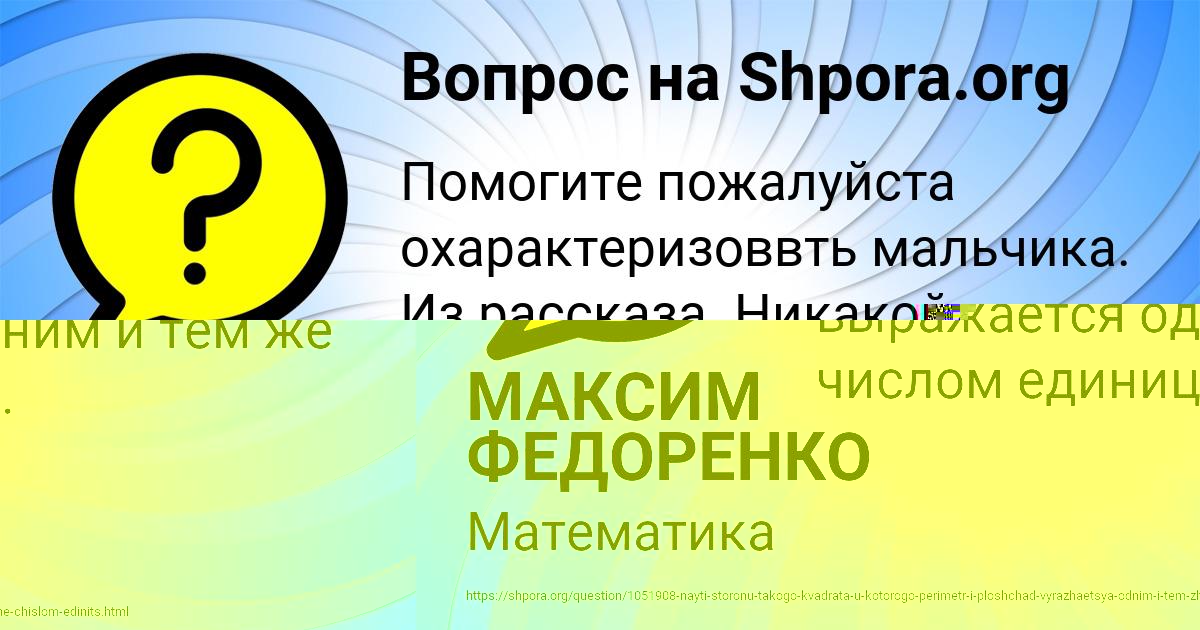 Картинка с текстом вопроса от пользователя Катя Святкина