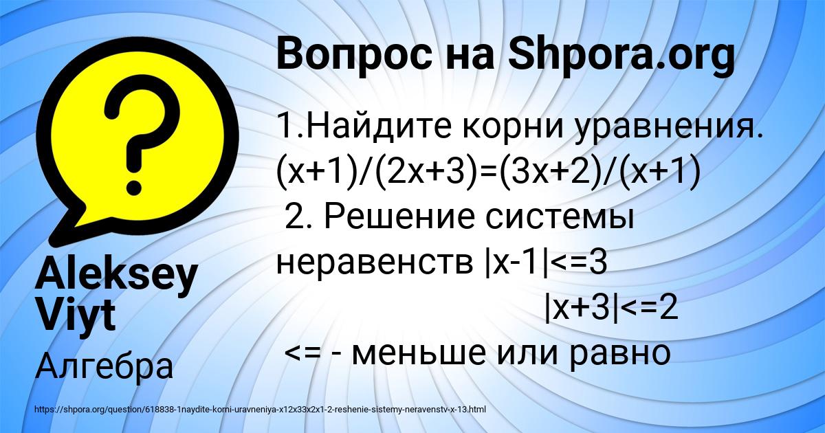 Картинка с текстом вопроса от пользователя Aleksey Viyt