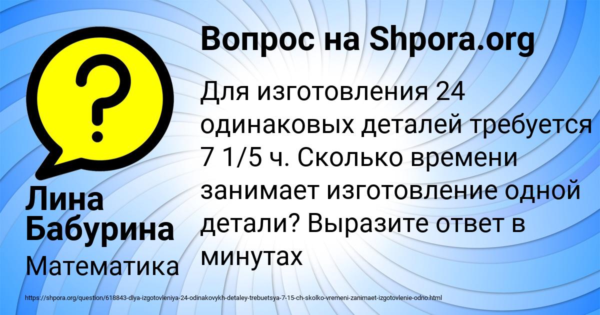 Картинка с текстом вопроса от пользователя Лина Бабурина