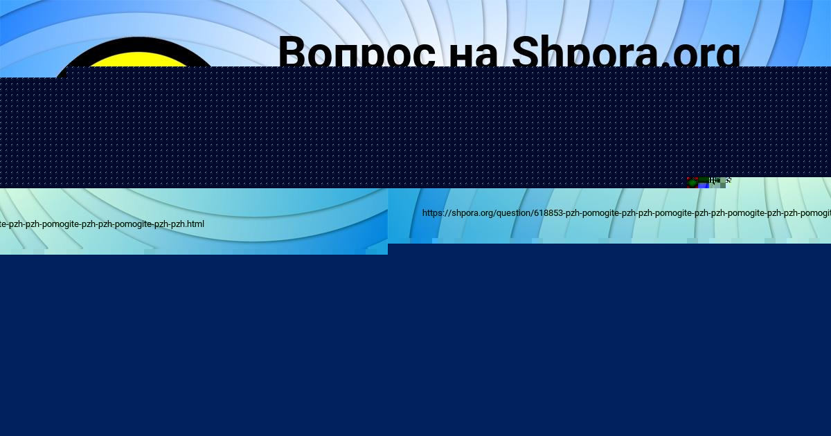 Картинка с текстом вопроса от пользователя ОКСИ ФЕДОСЕНКО