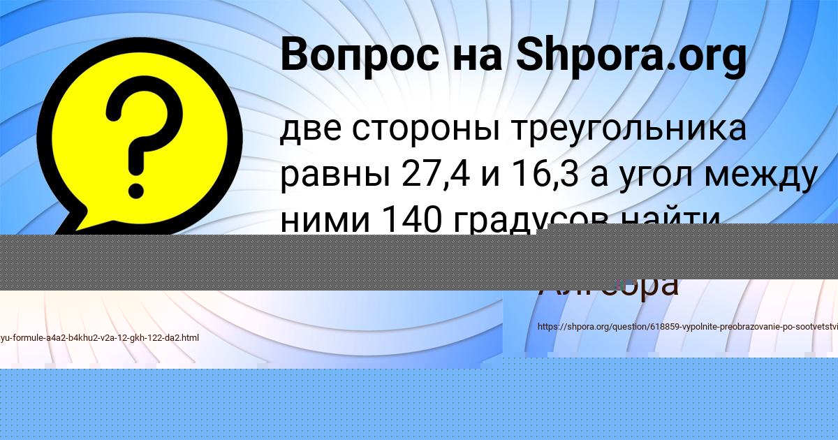 Картинка с текстом вопроса от пользователя Даня Брусилов