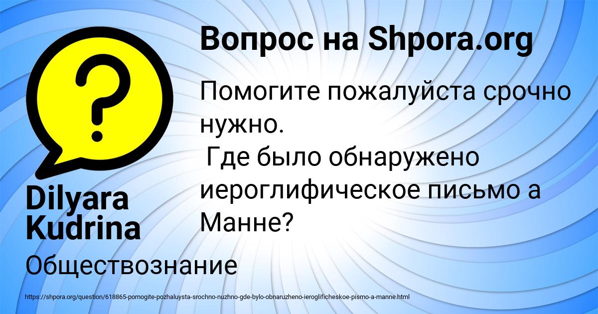 Картинка с текстом вопроса от пользователя Dilyara Kudrina
