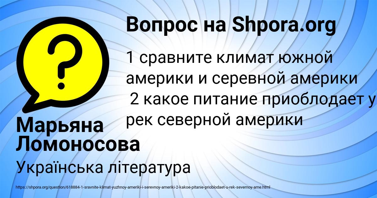 Картинка с текстом вопроса от пользователя Марьяна Ломоносова