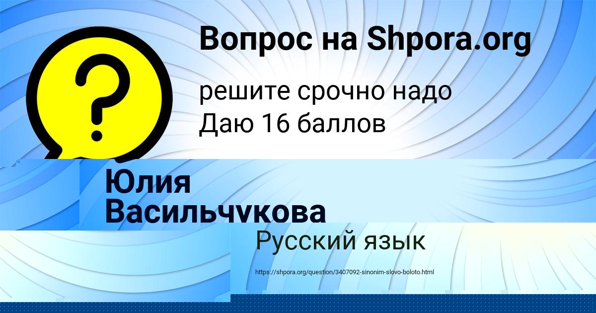Картинка с текстом вопроса от пользователя Юлия Васильчукова