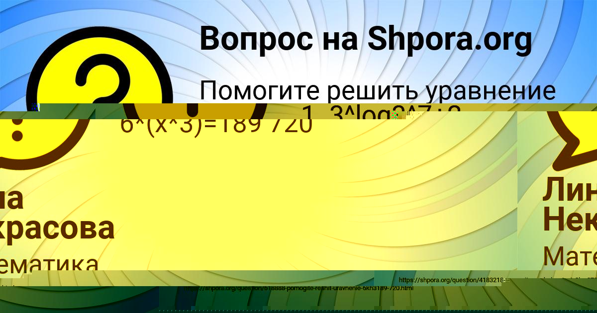 Картинка с текстом вопроса от пользователя Лина Некрасова