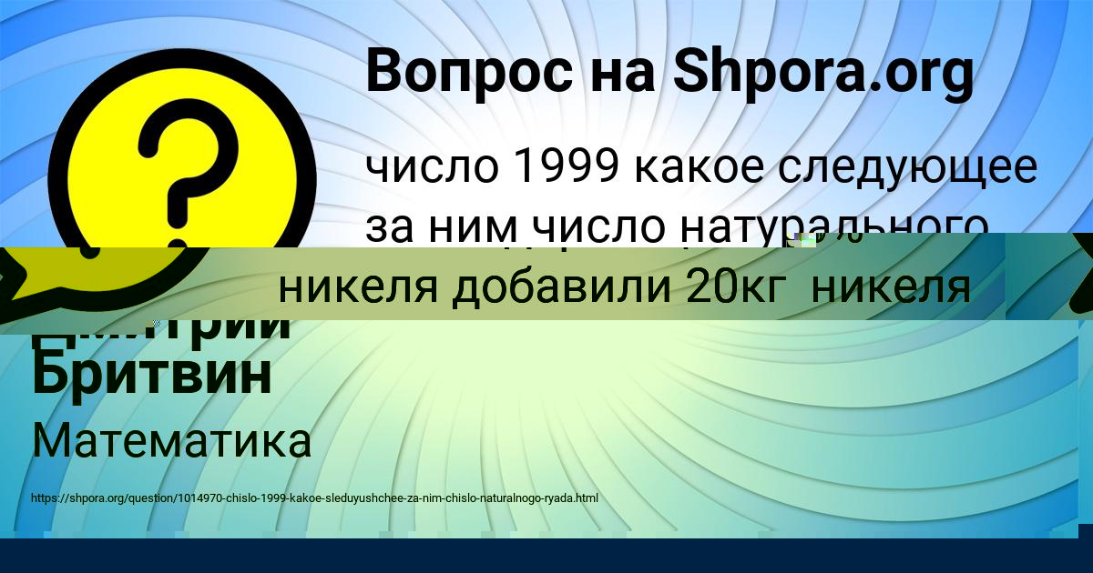 Картинка с текстом вопроса от пользователя Ксения Стрельникова