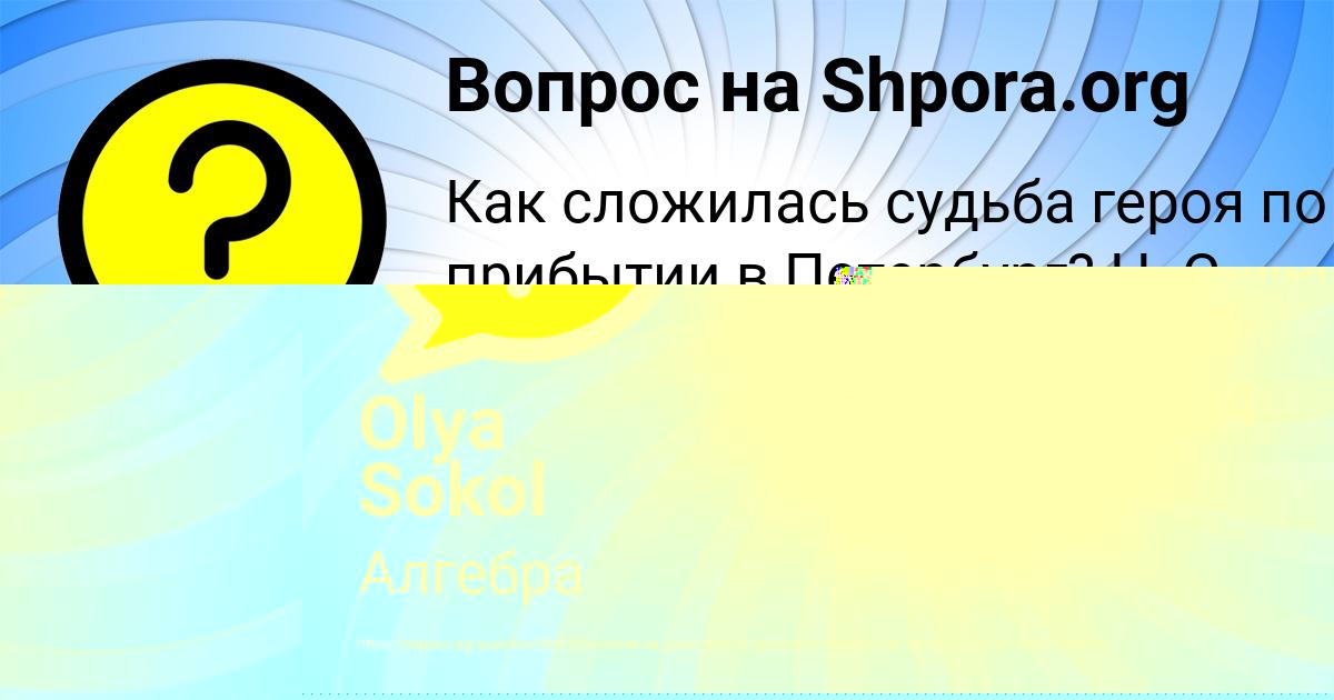 Картинка с текстом вопроса от пользователя Лариса Губарева