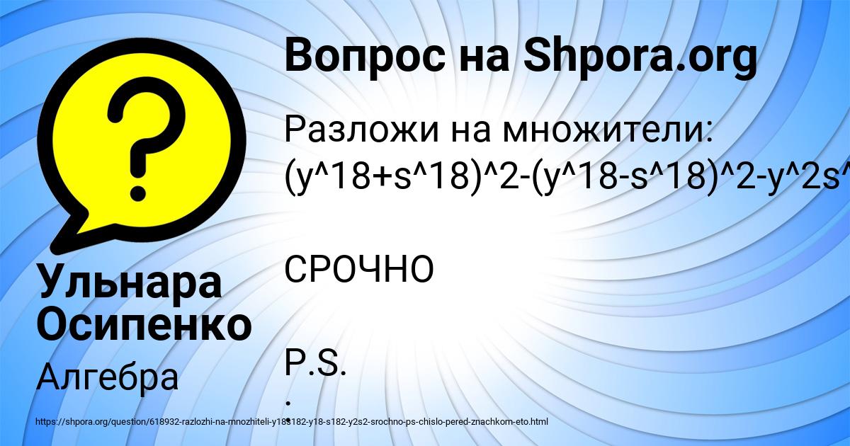 Картинка с текстом вопроса от пользователя Ульнара Осипенко