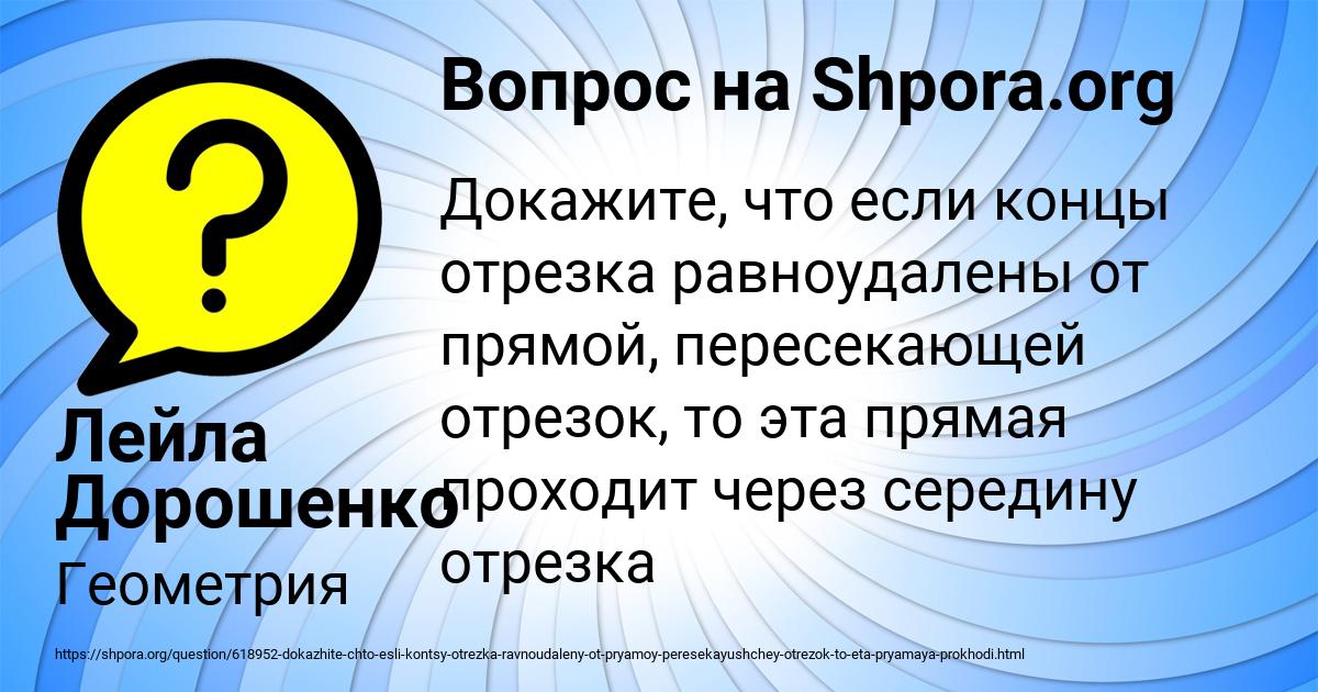 Картинка с текстом вопроса от пользователя Лейла Дорошенко