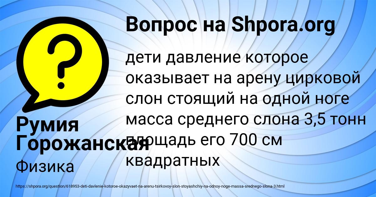 Картинка с текстом вопроса от пользователя Румия Горожанская