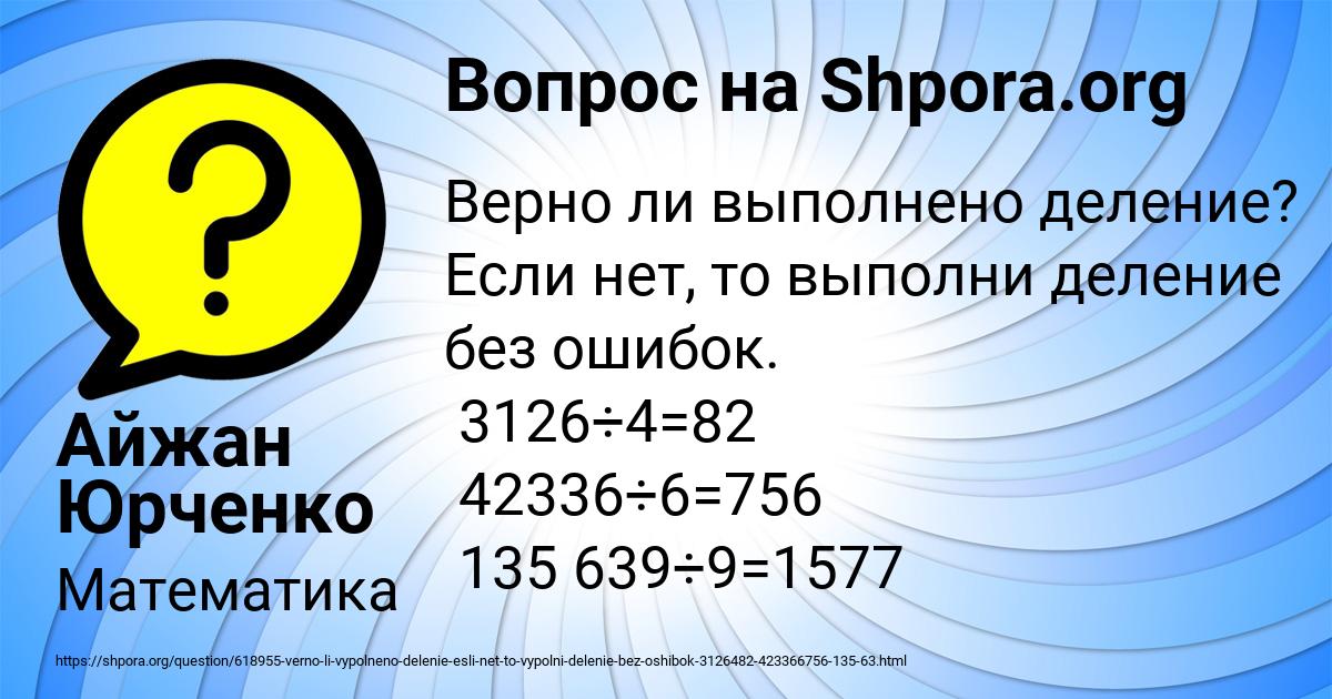 Картинка с текстом вопроса от пользователя Айжан Юрченко