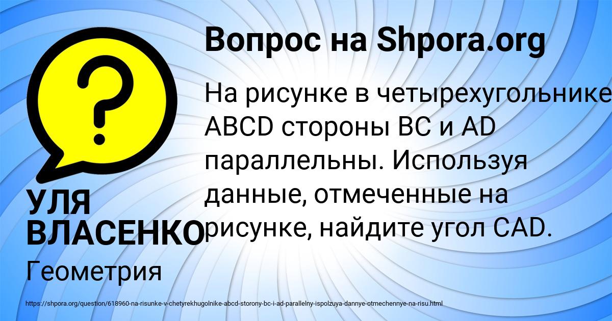 Картинка с текстом вопроса от пользователя УЛЯ ВЛАСЕНКО