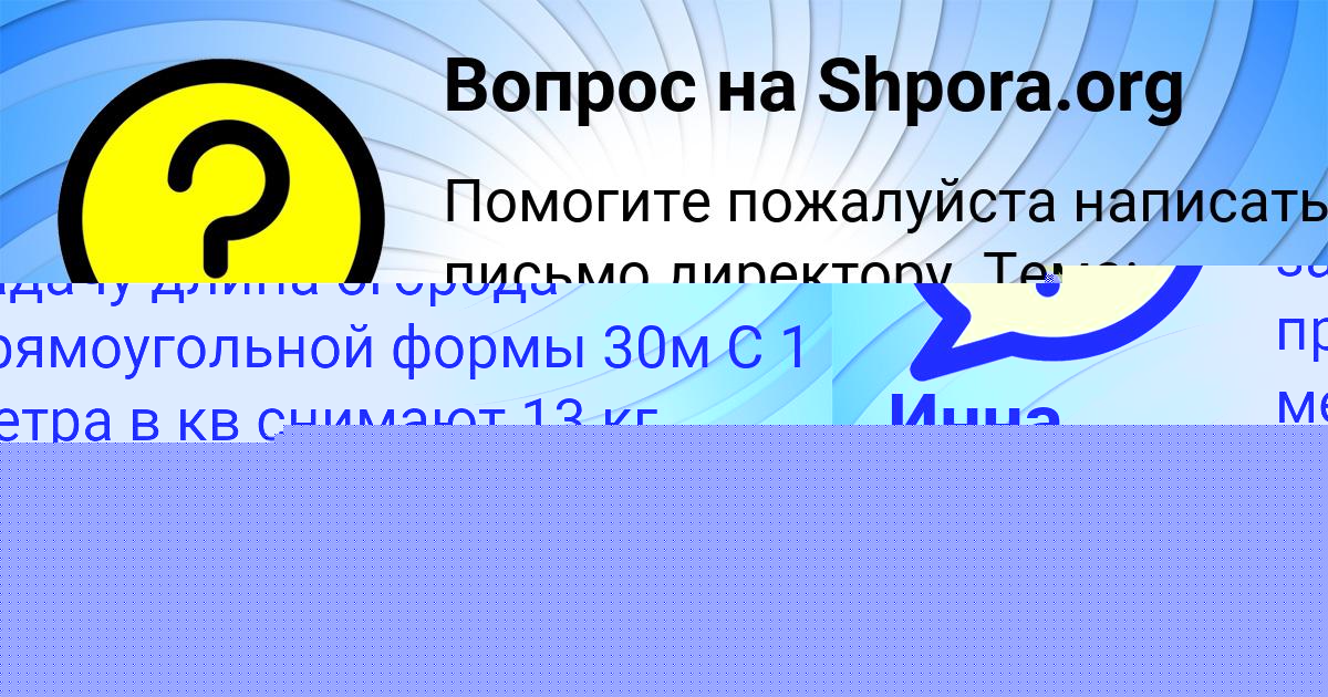 Картинка с текстом вопроса от пользователя АРСЕНИЙ КАРПОВ