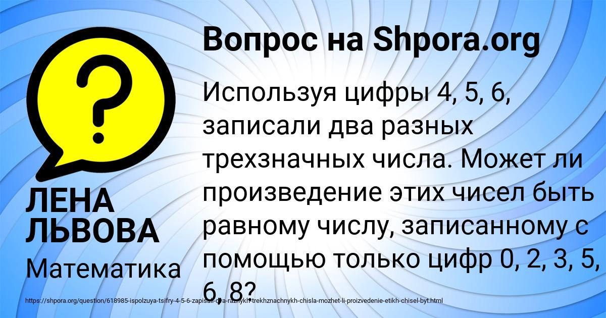 Картинка с текстом вопроса от пользователя ЛЕНА ЛЬВОВА