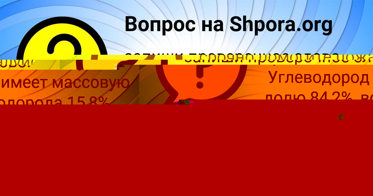 Картинка с текстом вопроса от пользователя ЕЛЬВИРА ВОЙТ