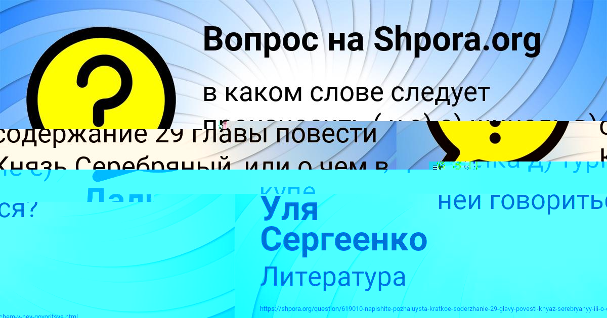 Картинка с текстом вопроса от пользователя Уля Сергеенко