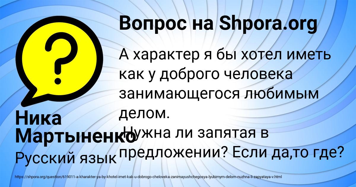 Картинка с текстом вопроса от пользователя Ника Мартыненко