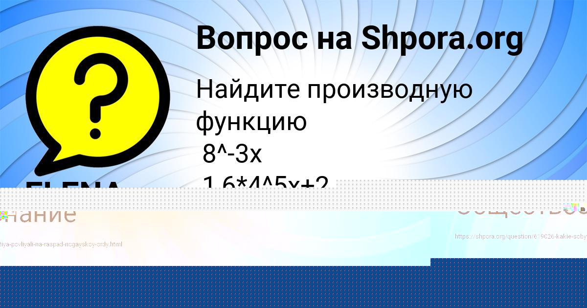 Картинка с текстом вопроса от пользователя ЯРОСЛАВ СКОВОРОДА