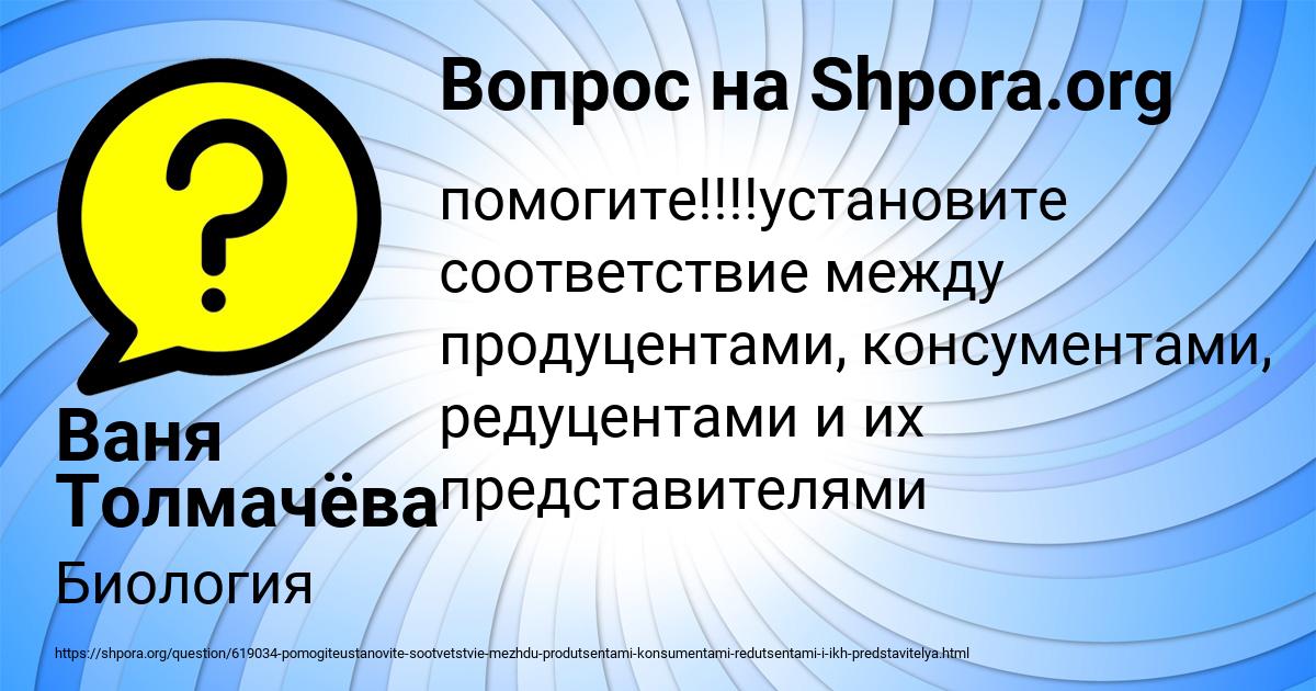 Картинка с текстом вопроса от пользователя Ваня Толмачёва