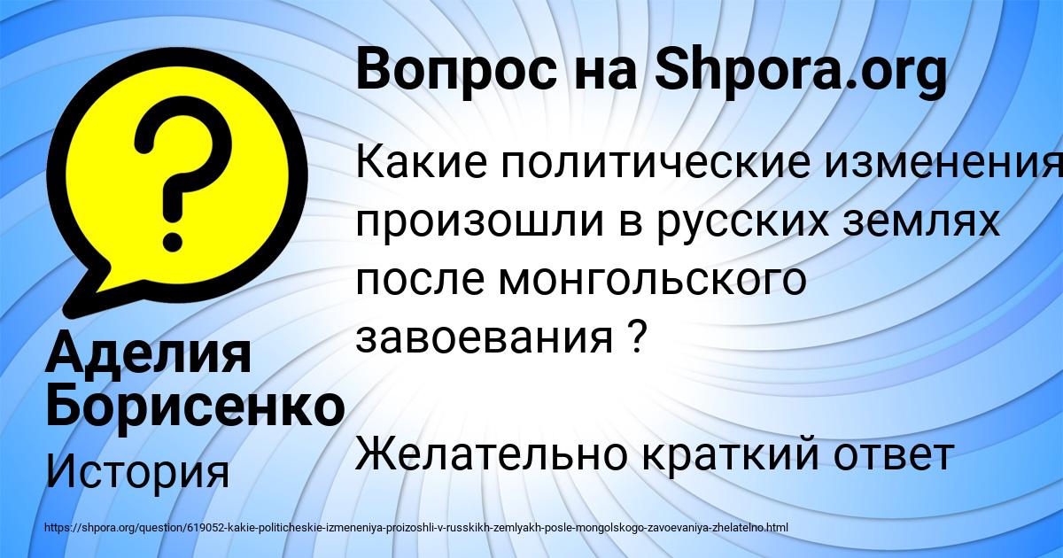 Картинка с текстом вопроса от пользователя Аделия Борисенко