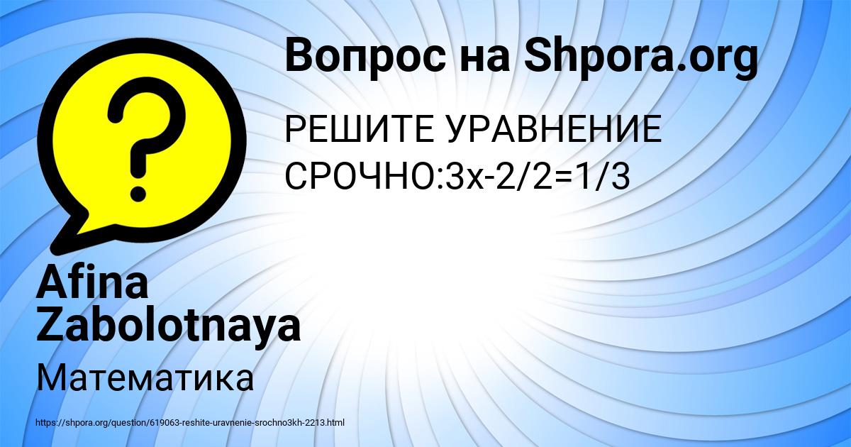 Картинка с текстом вопроса от пользователя Afina Zabolotnaya