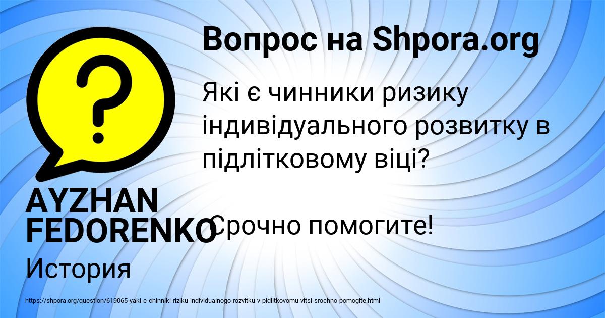Картинка с текстом вопроса от пользователя AYZHAN FEDORENKO