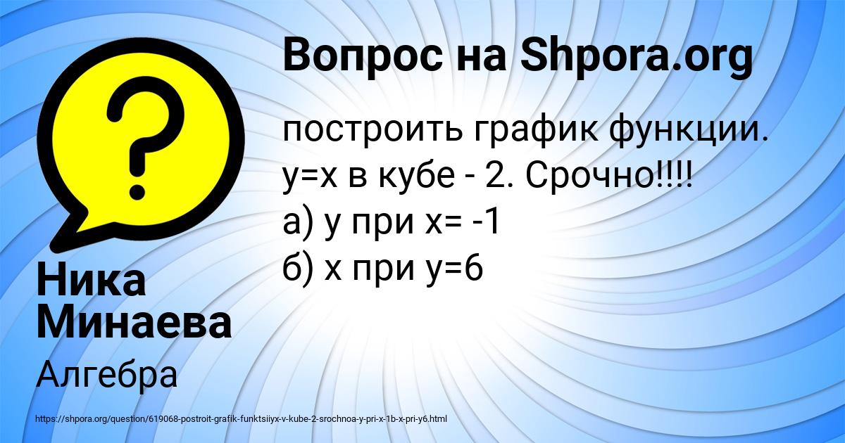 Картинка с текстом вопроса от пользователя Ника Минаева