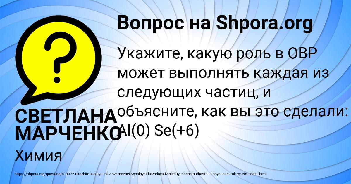 Картинка с текстом вопроса от пользователя СВЕТЛАНА МАРЧЕНКО