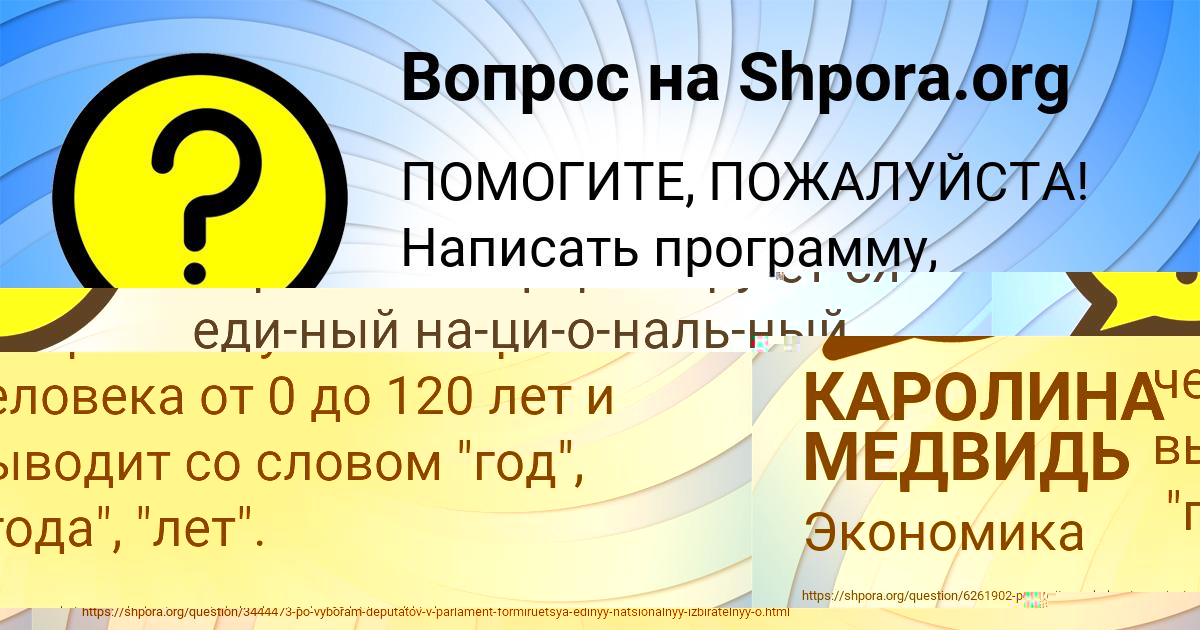 Картинка с текстом вопроса от пользователя Милена Орловская